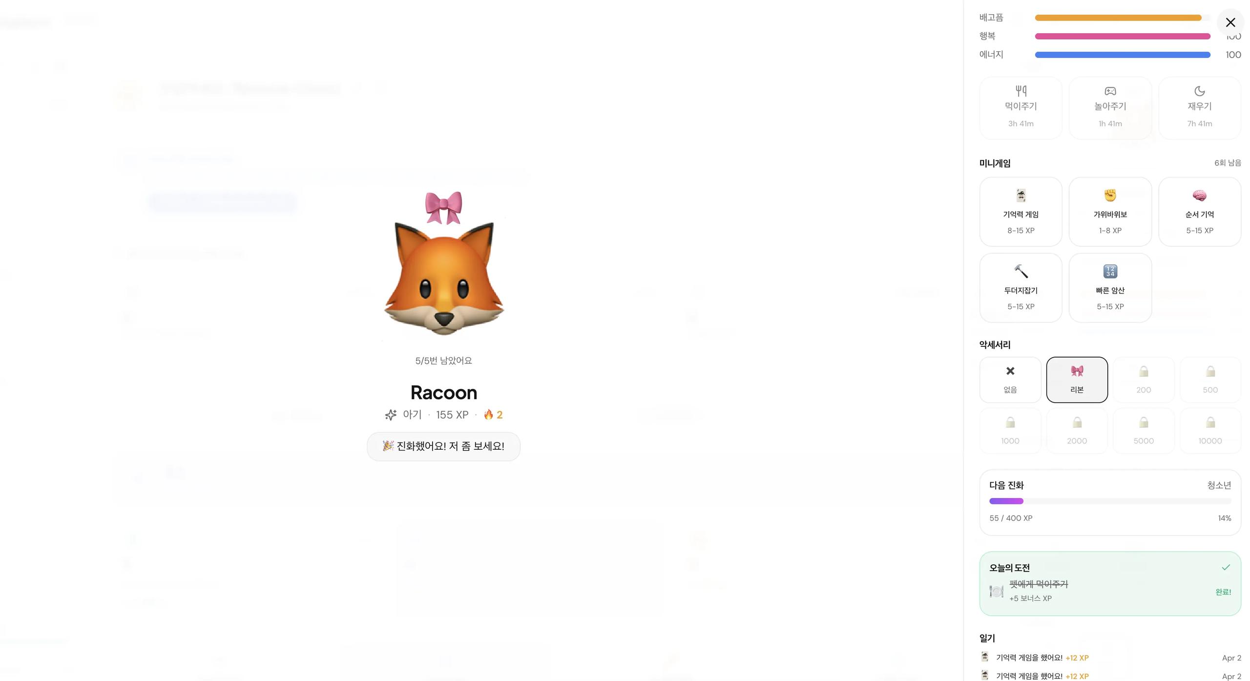 Your profile companion. Grows with you.