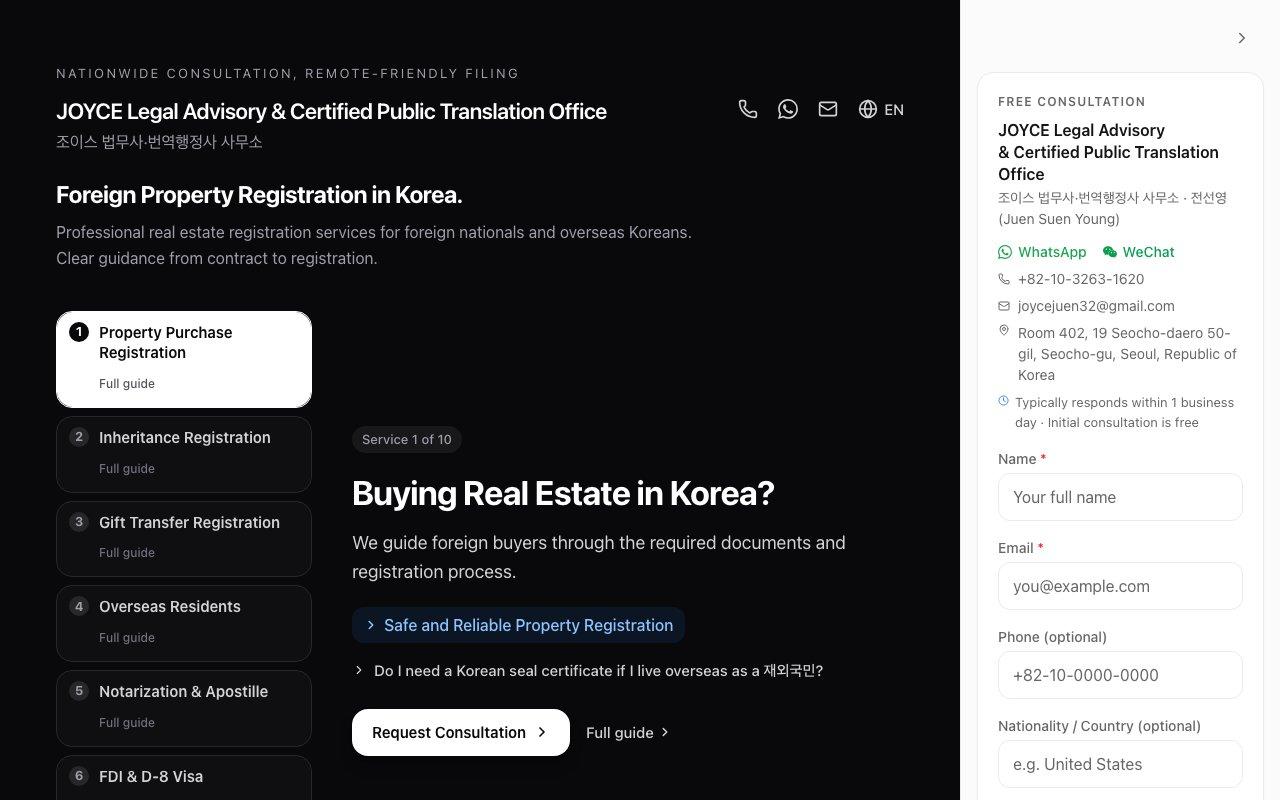 조이스 법무사·번역행정사 사무소 웹사이트 스크린샷